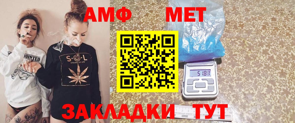 АМФЕТАМИН Premium Донской