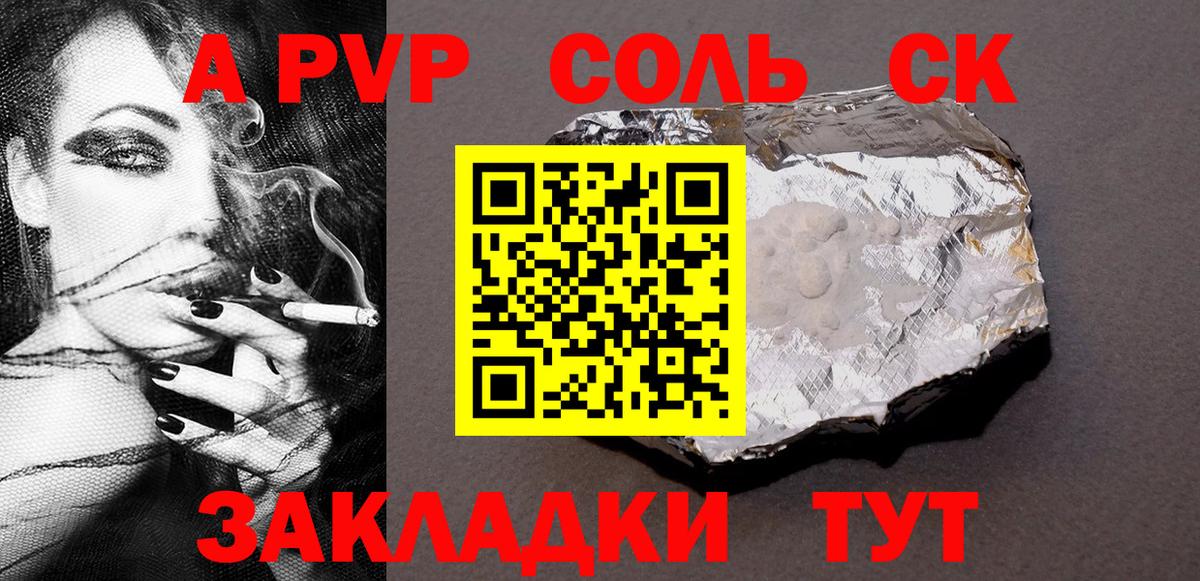Донской  Alpha-PVP Соль  Alpha-PVP  APVP мука  Вход с VPN 