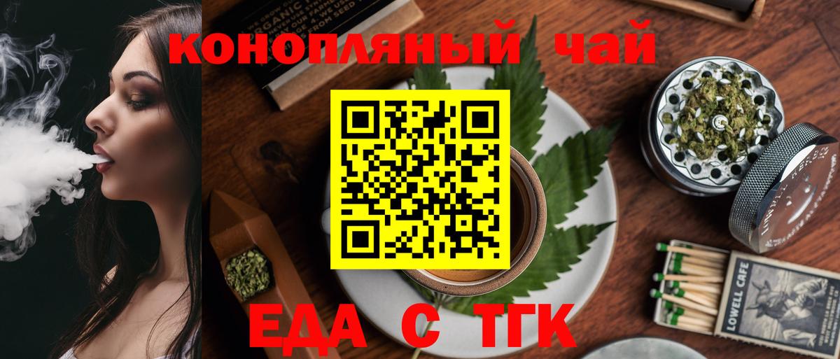 Печенье с ТГК конопля  Вход с VPN  Донской 