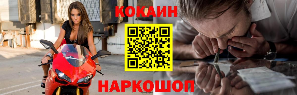 КОКАИН Колумбийский  Cocaine Columbia  Донской  Вход с VPN 