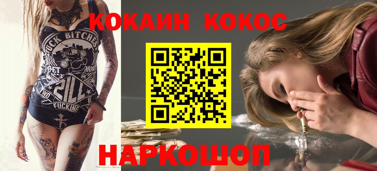 Кокаин Fish Scale Донской