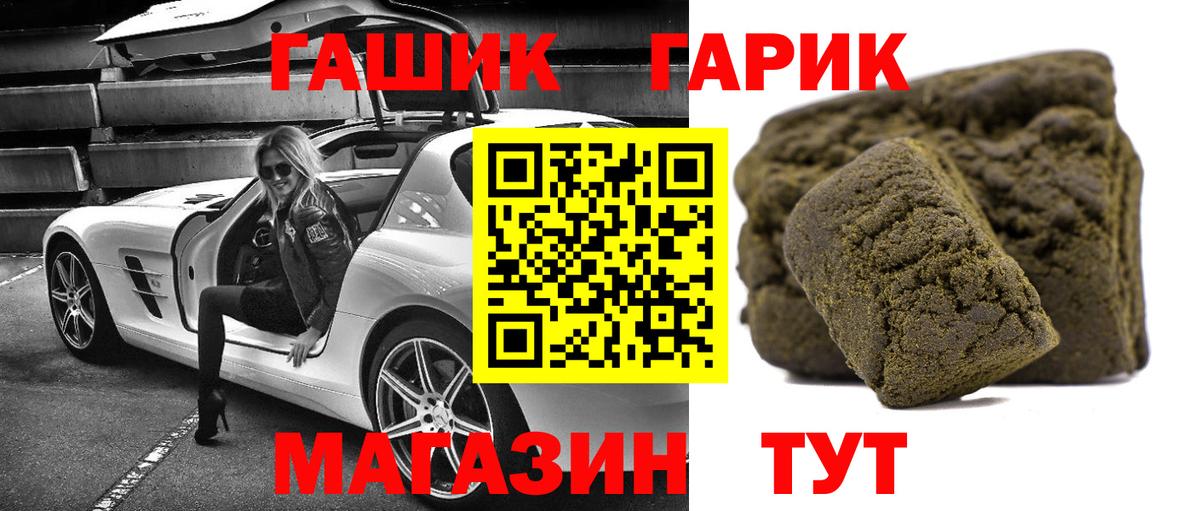 ГАШ Ice-O-Lator Донской