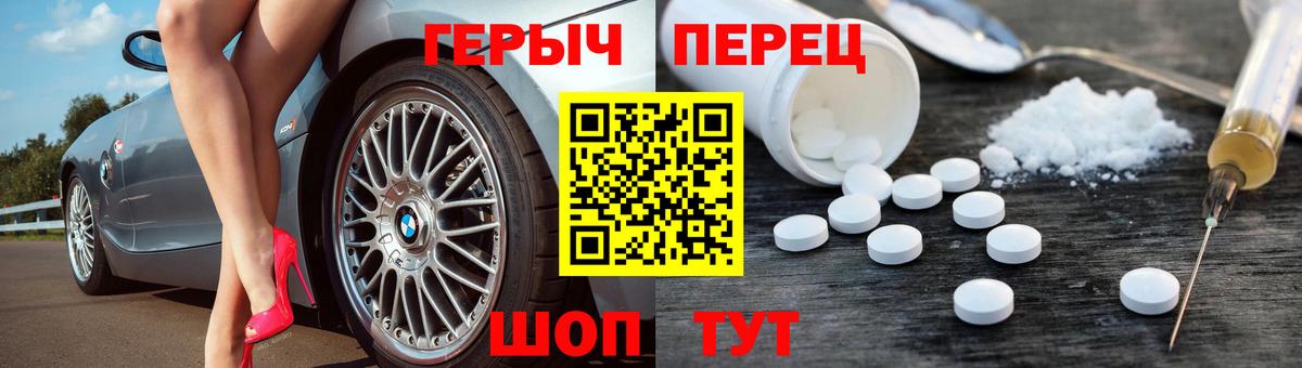 Героин Heroin Донской