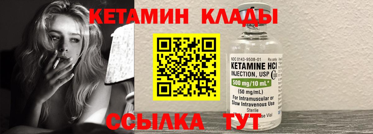 КЕТАМИН VHQ Донской