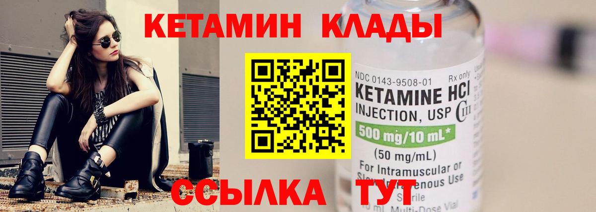 Кетамин ketamine  КЕТАМИН VHQ  Вход с VPN  Донской 