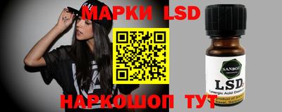 марки lsd Волжск