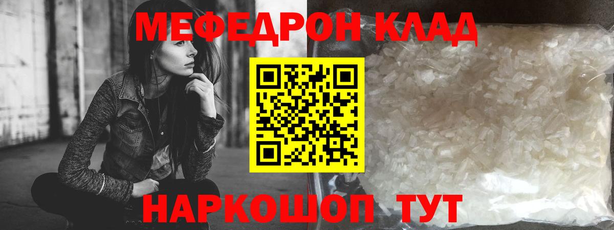 Донской  сколько стоит  Мефедрон 4 MMC  Вход с VPN  Меф mephedrone  МЕФ 