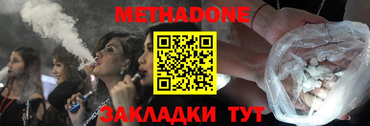 Метадон VHQ  блэк спрут   Донской  Вход с VPN  Метадон мёд 