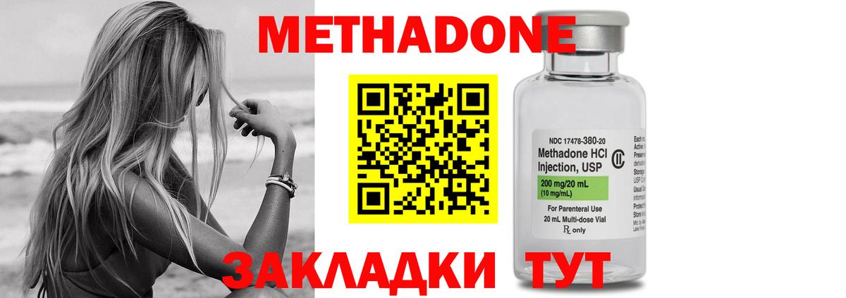 МЕТАДОН мёд Донской