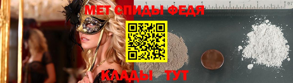 Метамфетамин кристалл  Вход с VPN  Донской 