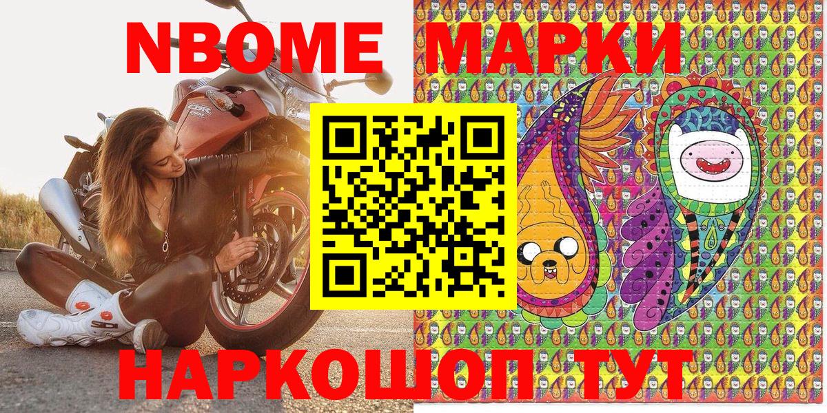 Наркотические марки 1,5мг  Наркотические марки 1,5мг  закладки  Донской  Вход с VPN 