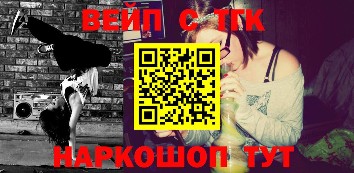 Дистиллят ТГК Wax  Дистиллят ТГК гашишное масло  Вход с VPN  Донской 