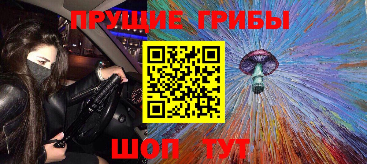 Галлюциногенные грибы ЛСД Донской